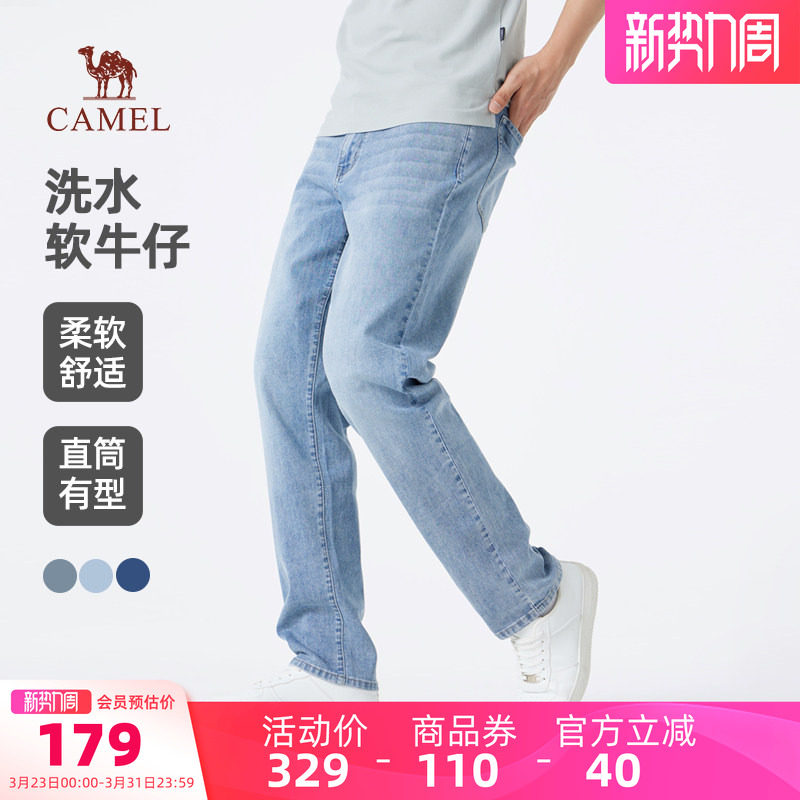 骆驼男装牛仔裤男款休闲春夏水洗柔软直筒宽松浅色透气弹力长裤