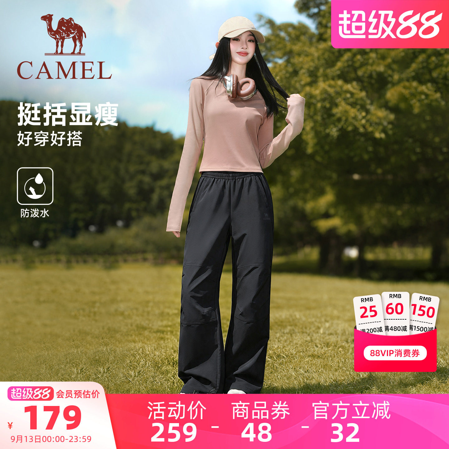 骆驼防泼水运动直筒裤男女同款