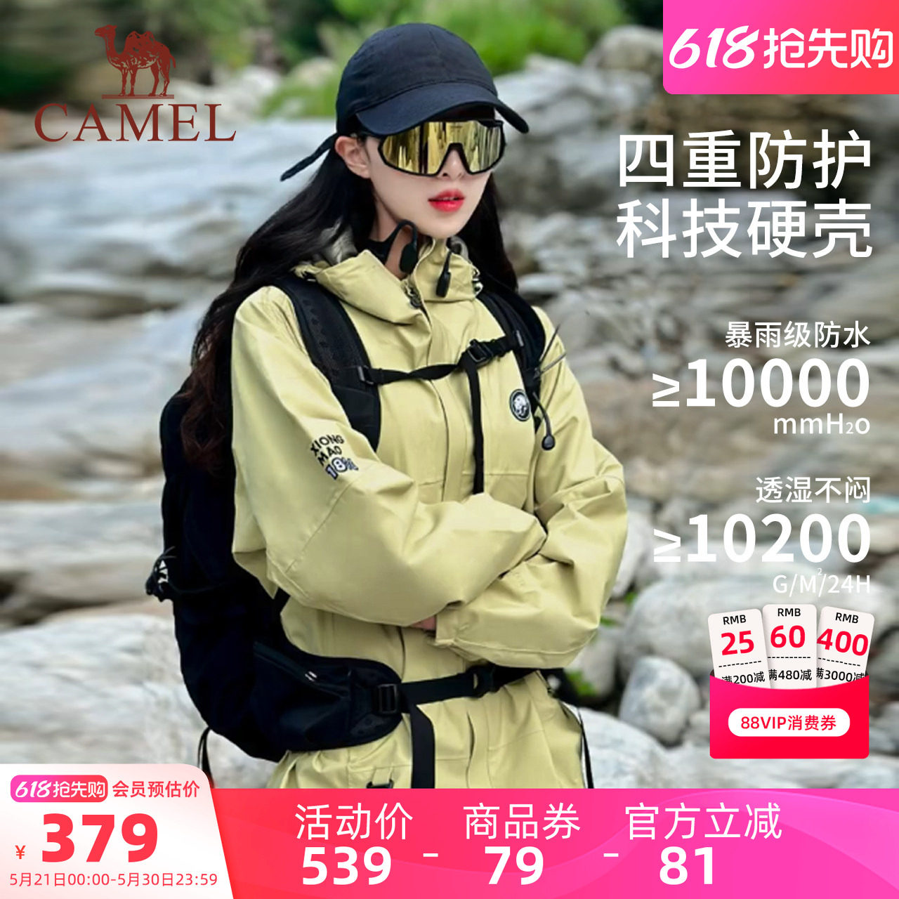 骆驼熊猫果宝冲锋衣︱女装青果绿冲锋衣春秋新款外套防风防水夹克