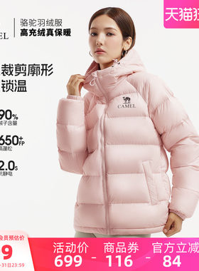 骆驼连帽羽绒服90绒高蓬松面包服