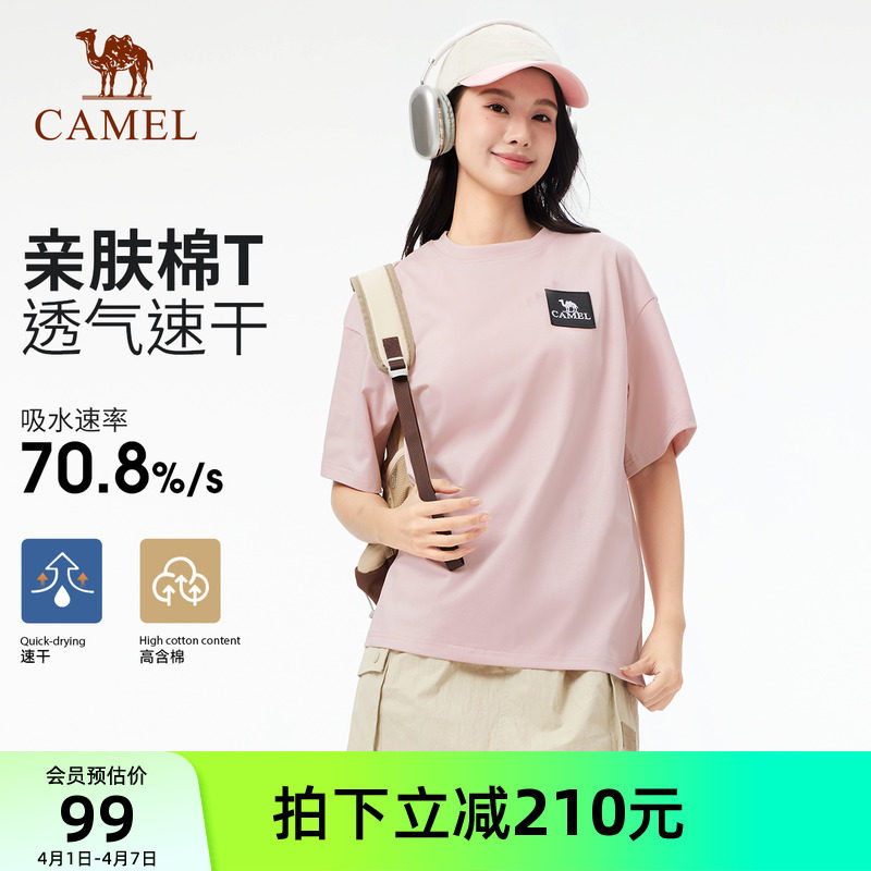 骆驼户外速干T恤女春夏圆领短袖透气吸湿棉t徒步登山运动上衣男