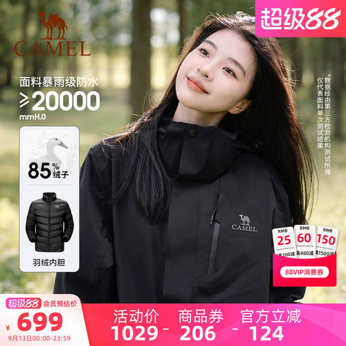 黑科技三防面料 挺括有型 三合一可拆卸两件