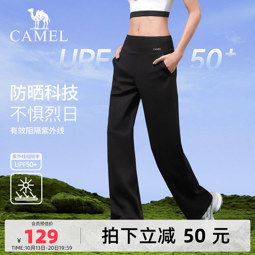 骆驼休闲裤女防晒透气健身长裤