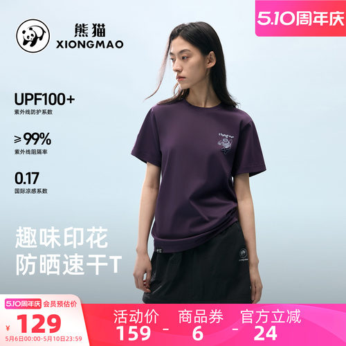 骆驼熊猫户外速干男t恤2026春夏新款白色印花短袖上衣女凉感防晒