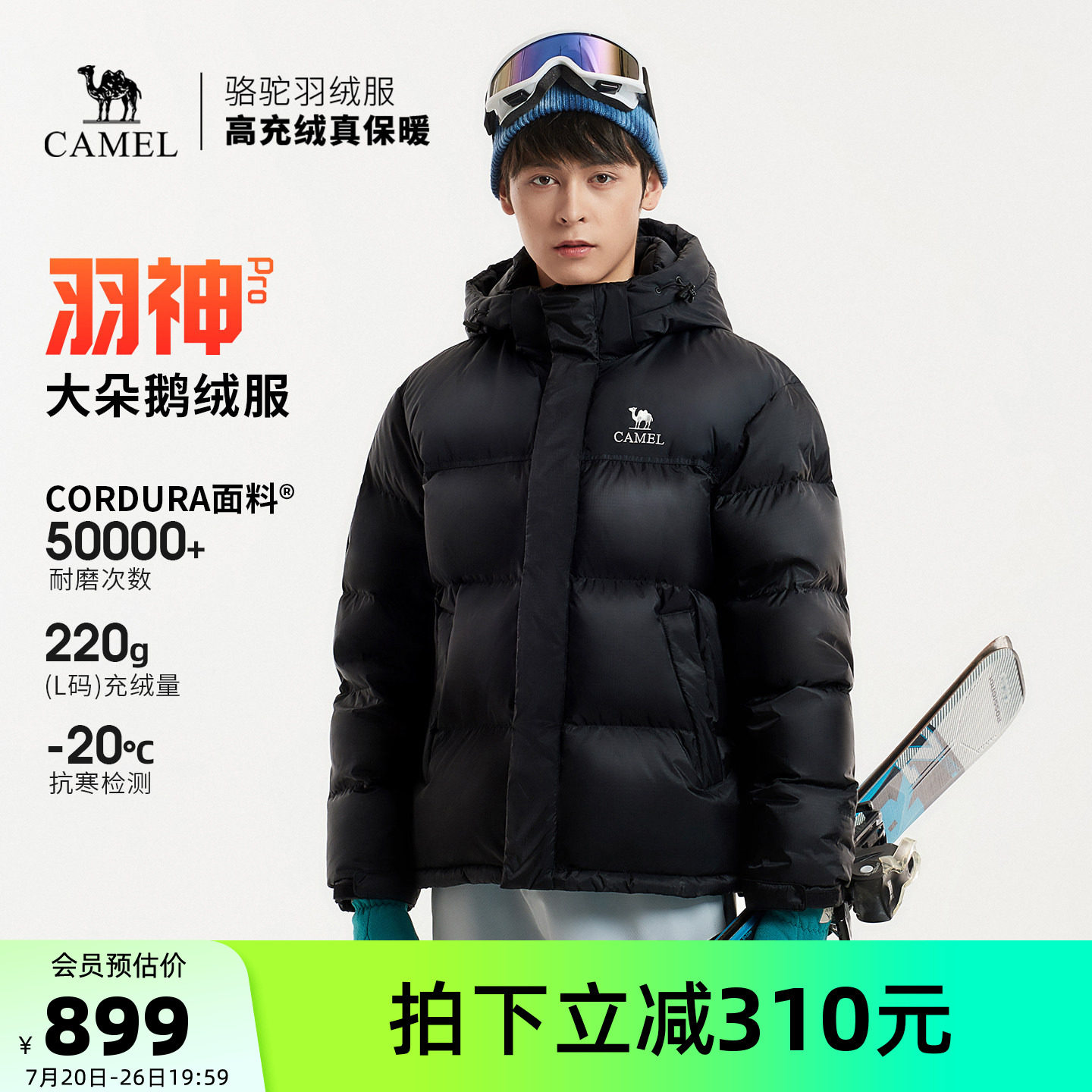 【鹅绒】骆驼羽神PRO户外羽绒服冬季新款女款男款防风外套面包服