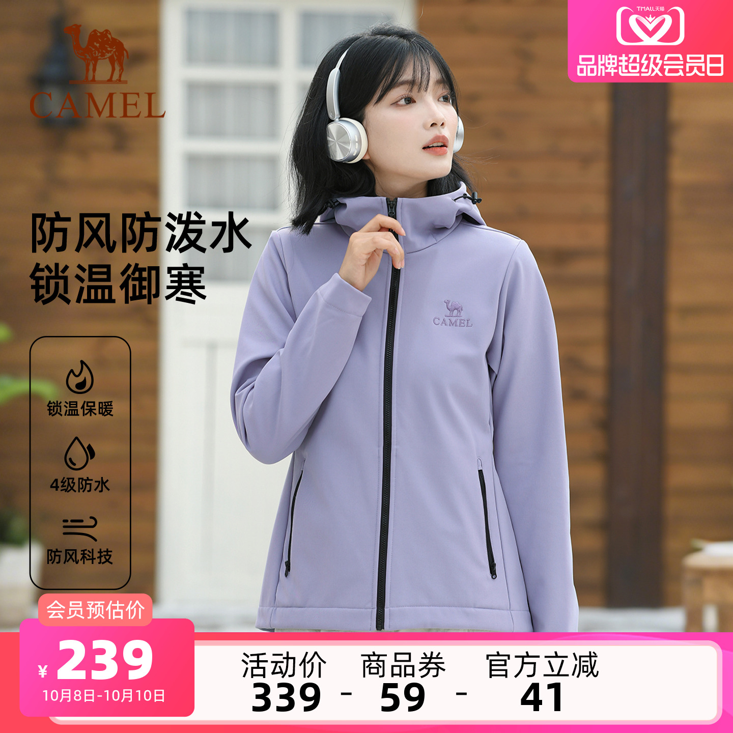 骆驼户外冲锋软壳衣外套情侣款