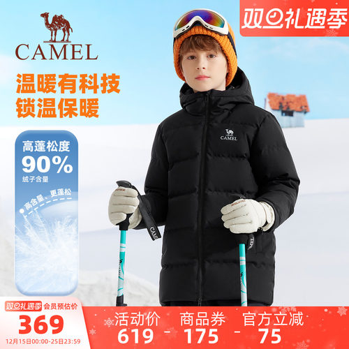 小骆驼男童羽绒服加厚2025冬新款中大童中长款保暖外套儿童面包服