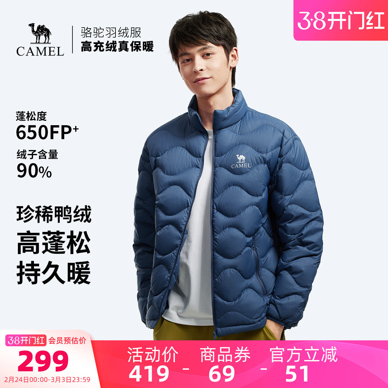 骆驼男装冬季外套男款保暖登山羽绒服短款2025新款户外面包服加厚