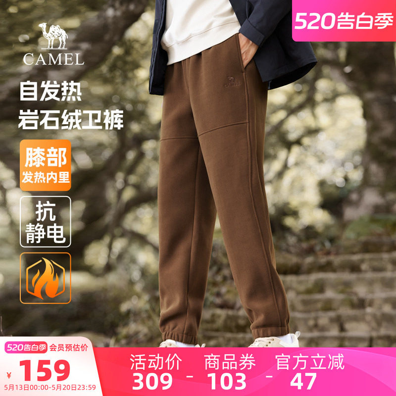 【岩石绒】骆驼男装休闲裤男保暖秋冬加厚束脚运动长裤户外卫裤子