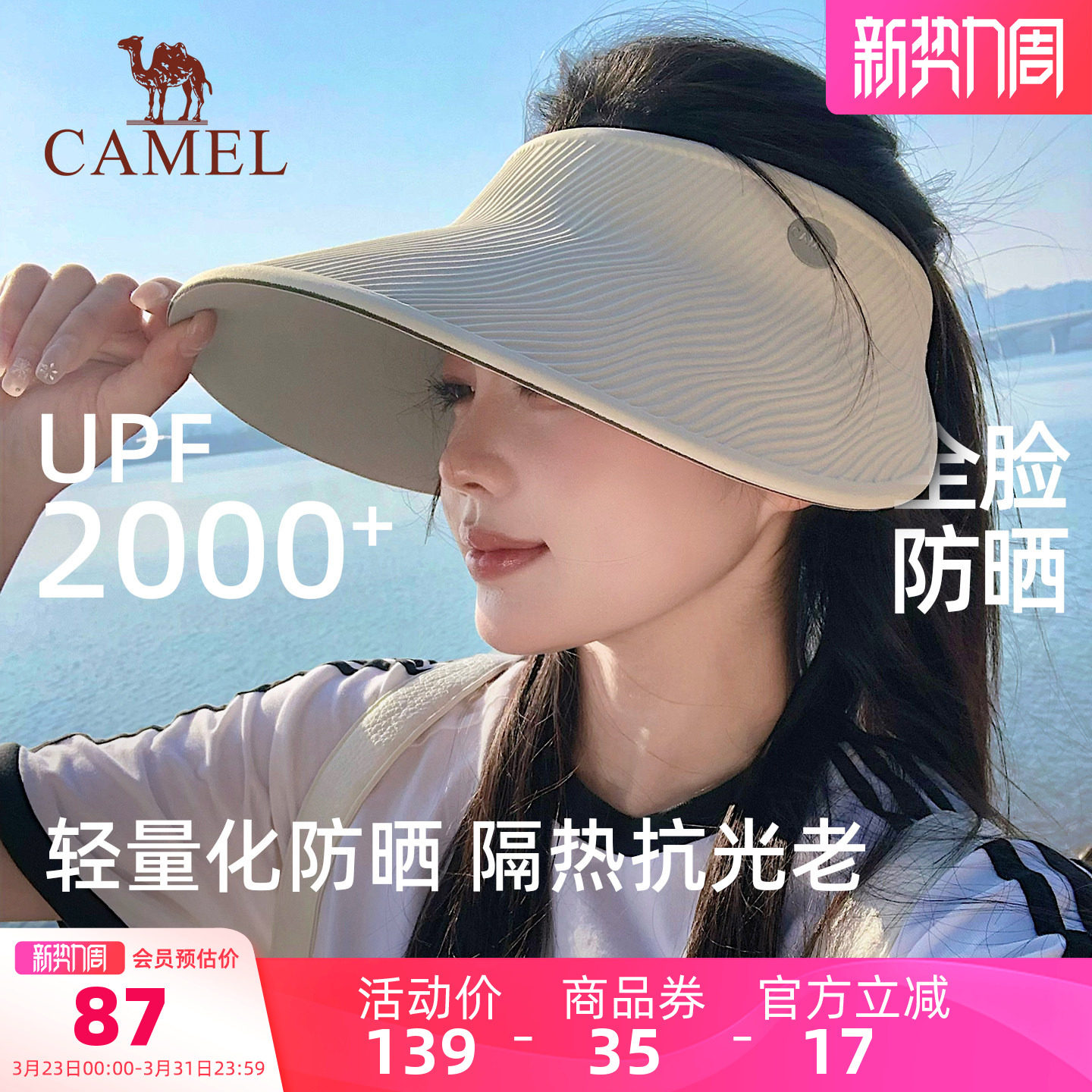 骆驼空顶帽防晒帽女2026夏季新款防紫外线无痕一体大帽檐遮阳帽子