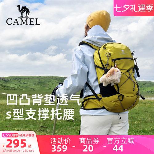 【S型支撑背负丨20L】徒步登山包