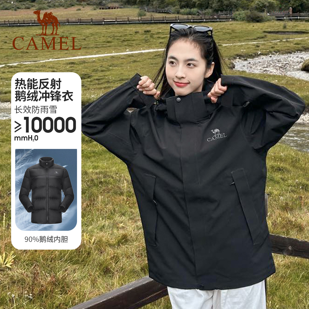 冲锋衣鹅绒款冲锋衣三合一羽绒服