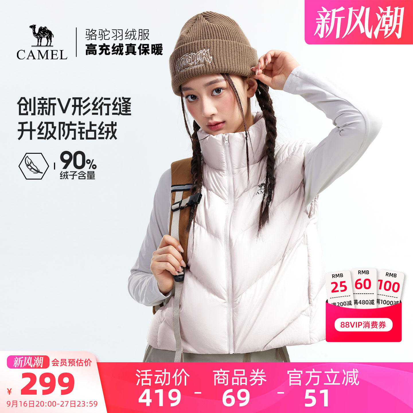 骆驼女装羽绒马甲2026秋冬新款90绒时尚轻薄保暖防风立领马甲外穿