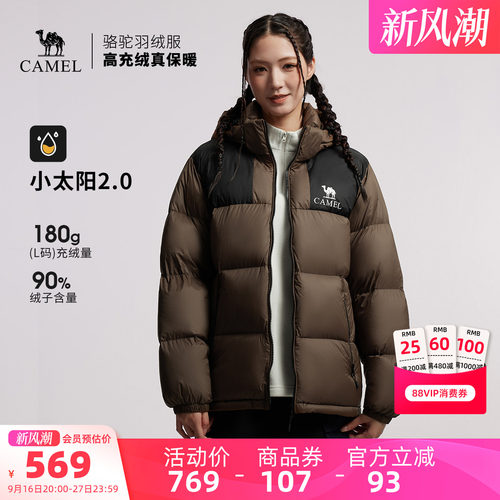 骆驼小太阳户外羽绒服冬季新款男女防风防泼水石墨烯自发热面包服