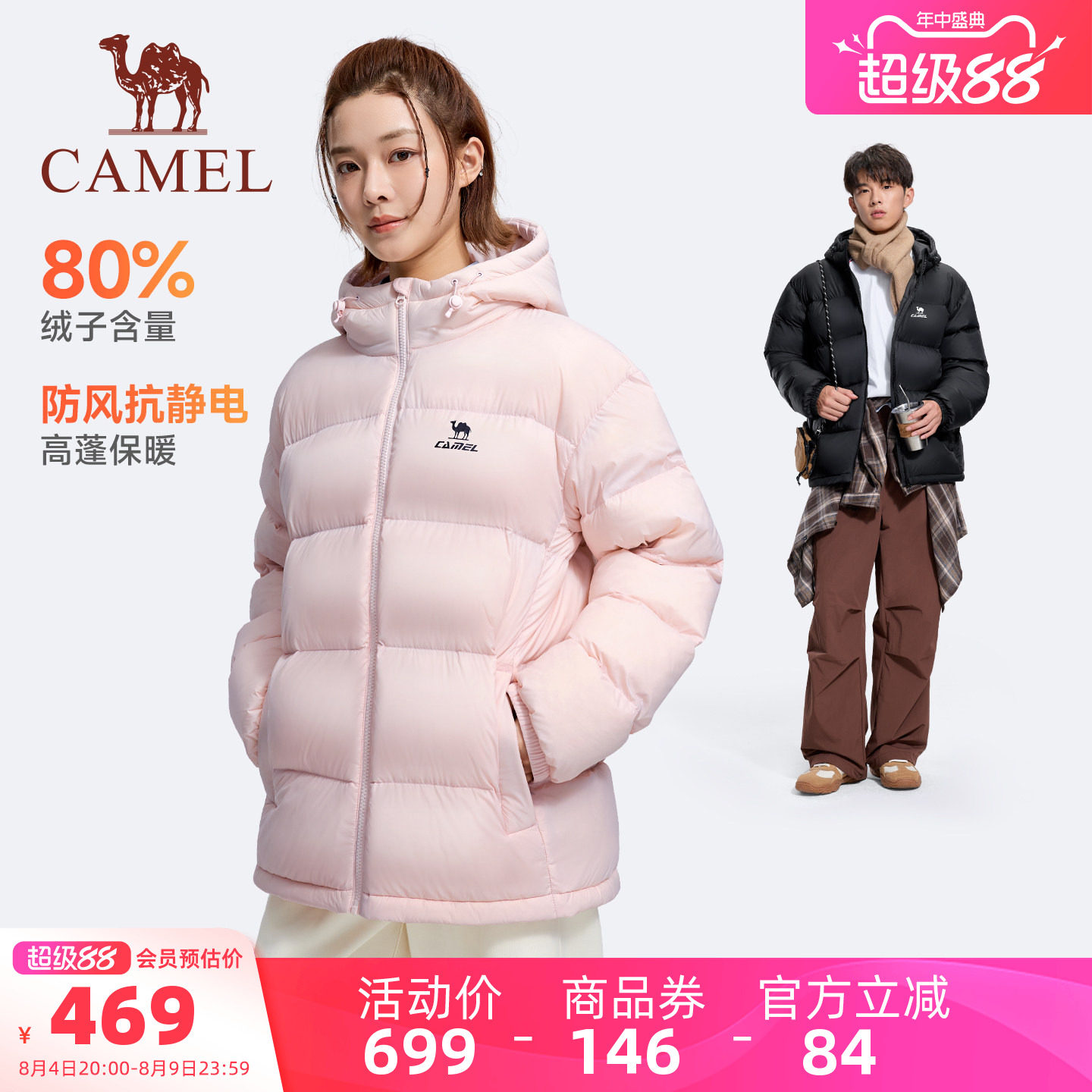 骆驼运动女冬季远红外发热羽绒服
