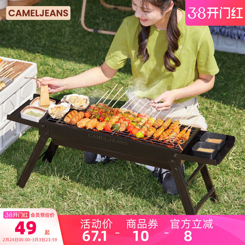 CAMELJEANS烧烤炉家用便携式烧烤炉露营折叠炭烤炉商用木炭烤肉架