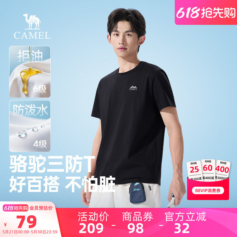 骆驼男装圆领短袖T恤男款户外运动三防夏季新款打底衫上衣黑色女