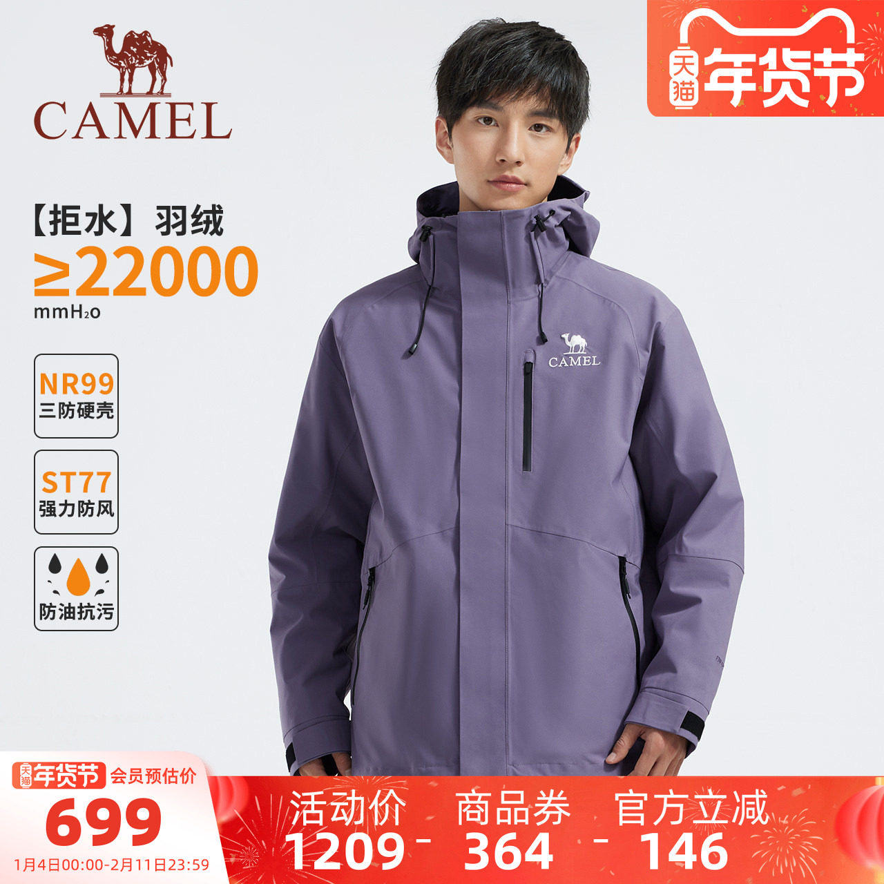 【雨神】骆驼男装羽绒服硬壳户外防水夹克外套NR99硬壳连帽登山服