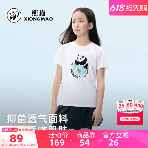 【熊猫】儿童速干T恤短袖上衣
