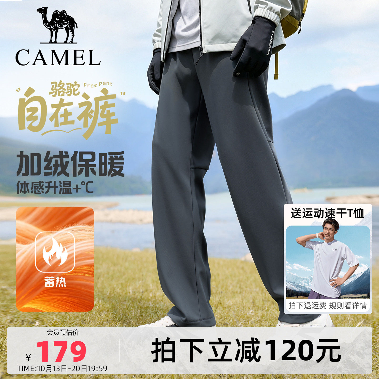 骆驼自在裤运动加绒裤男士2026冬季新款抗静电通勤直筒裤休闲长裤