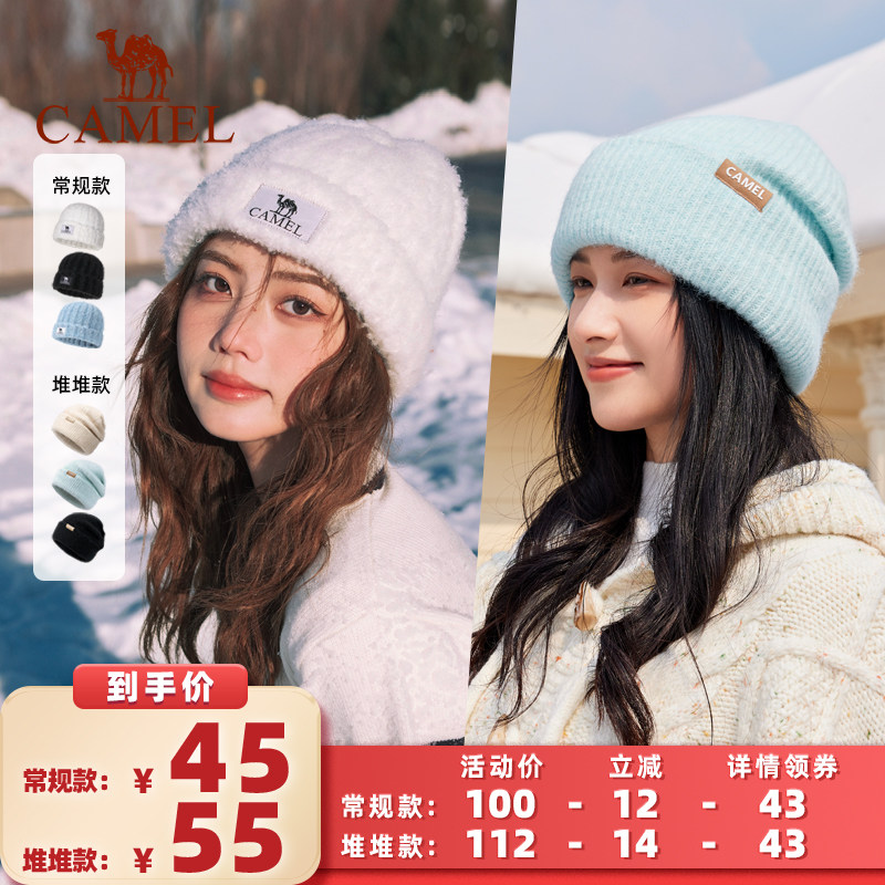 【所有女生的衣橱直播间】骆驼保暖针织帽羊毛冬季户外防风包头帽,淘宝优惠券,粉丝福利购,淘宝优惠卷