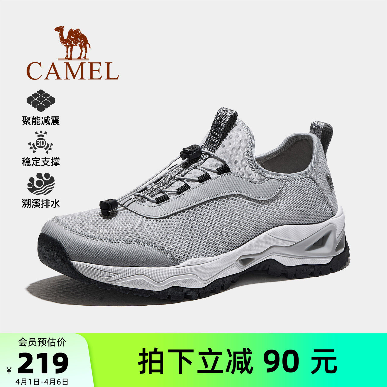 骆驼户外休闲鞋溯溪鞋新款男透气洞洞凉鞋防滑缓震一脚蹬运动鞋女