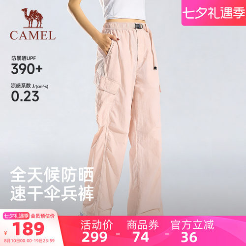 企鹅运动速干裤女2026新款春夏薄款户外徒步登山伞兵裤防晒裤子
