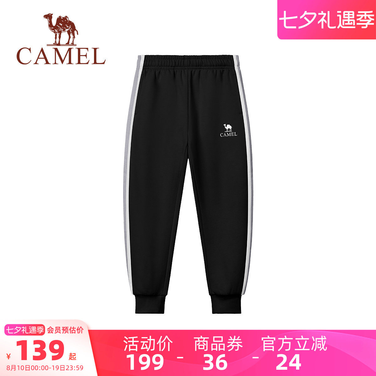 骆驼儿童运动裤加绒保暖休闲长裤