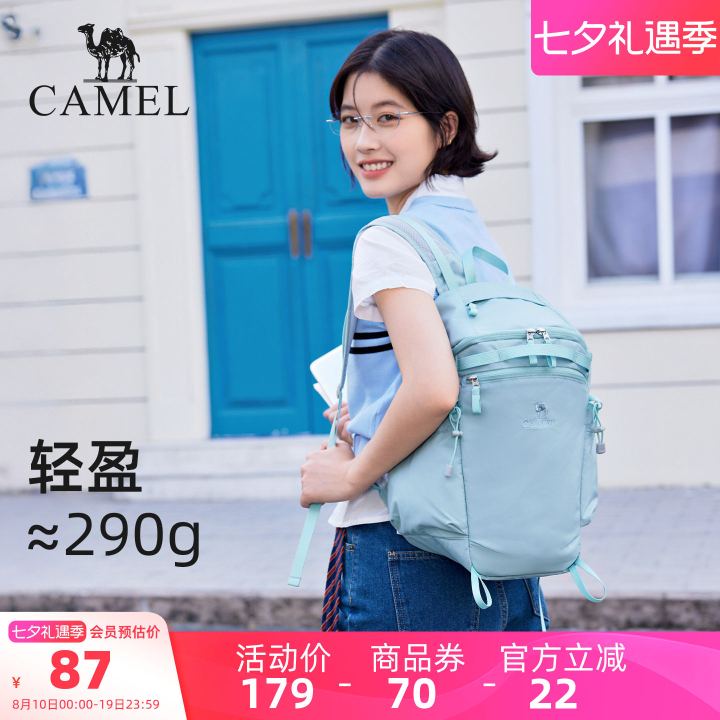 骆驼轻量化休闲双肩包大容量