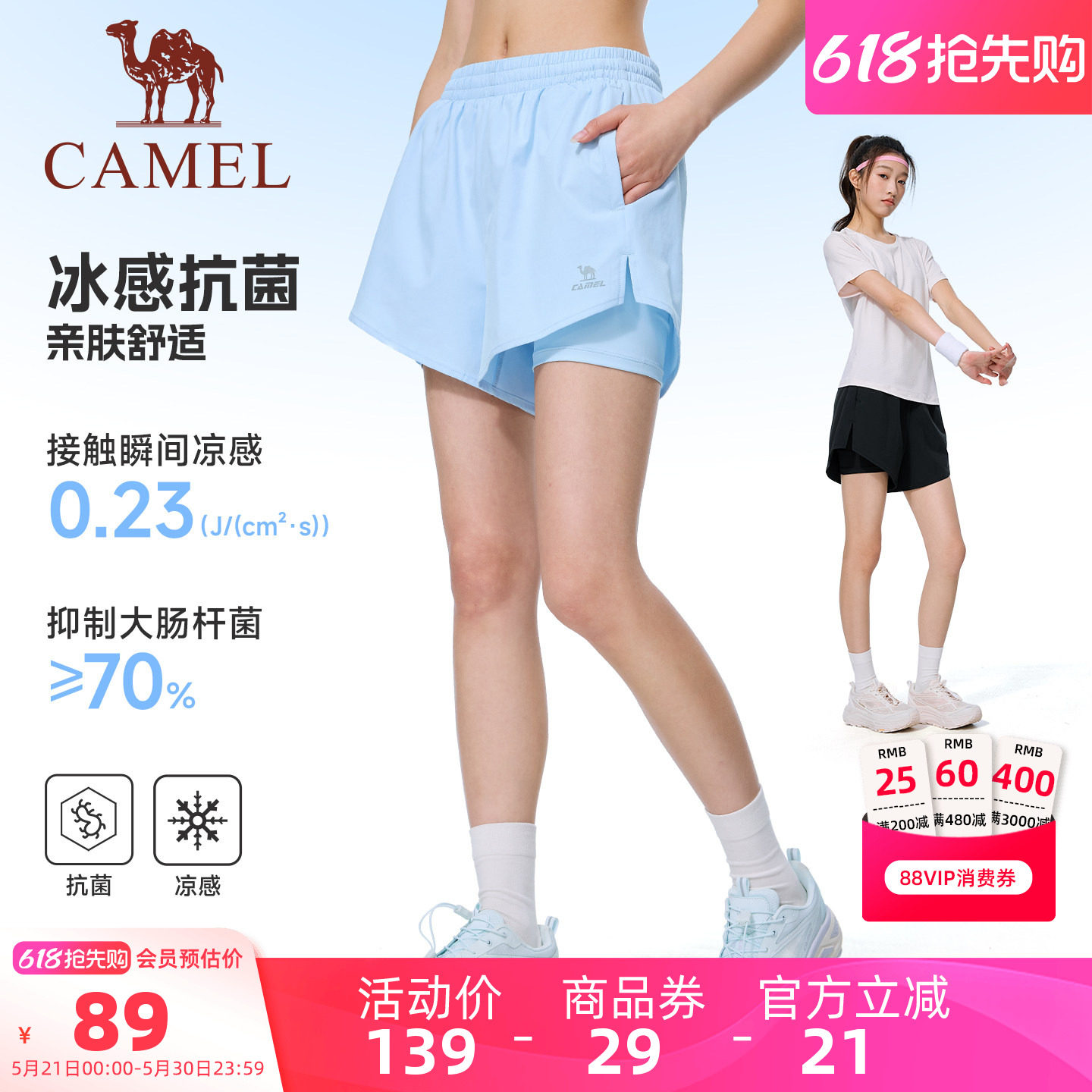 骆驼运动短裤女速干冰感防晒2026夏季新款透气防走光休闲跑步短裤