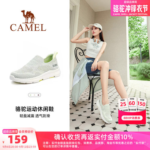 骆驼舒适一脚蹬妈妈鞋网鞋