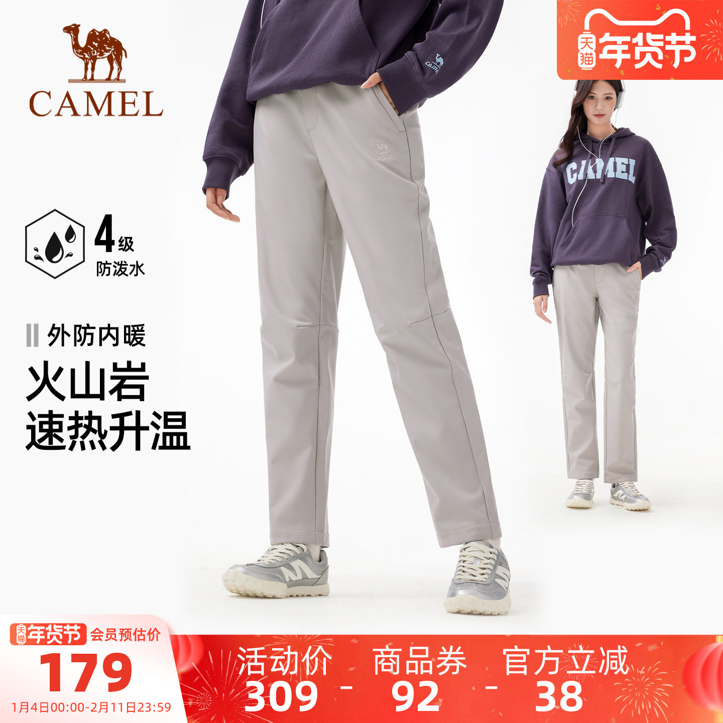 火山岩|骆驼户外软壳裤女加绒保暖防风防水防刮耐磨徒步登山裤男