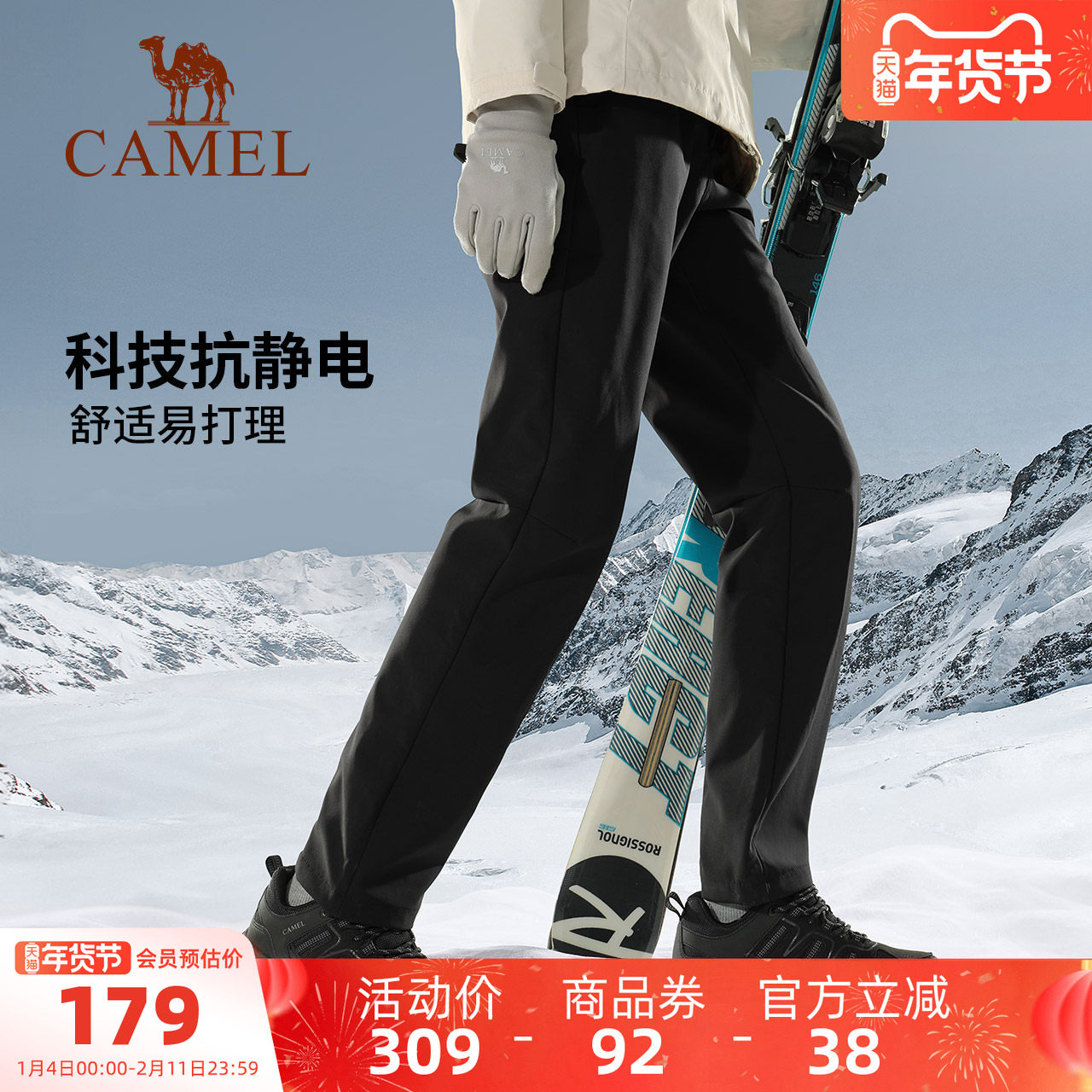 骆驼运动软壳裤男秋冬季防风防水加绒防寒户外冲锋软壳裤登山裤女