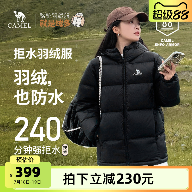 骆驼户外男款羽绒服新