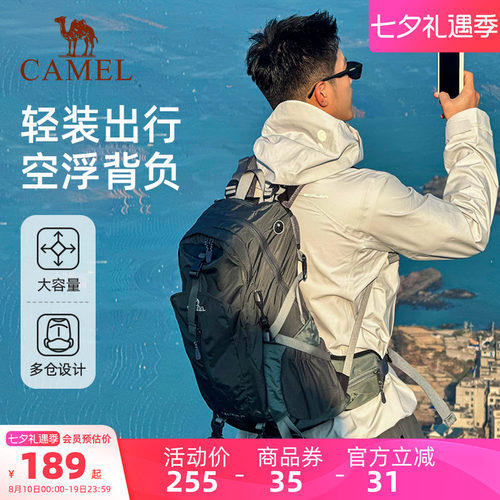 【1-3日】骆驼大容量户外登山包