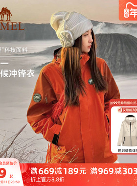 骆驼熊猫户外橙色冲锋衣女款三合一新款加厚防风登山服好看外套男