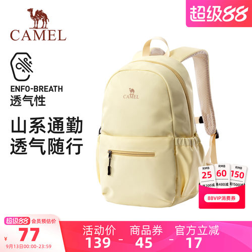 【25秋季新品】骆驼书包大容量