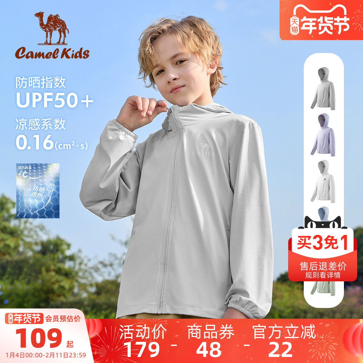 骆驼儿童防晒衣凉感2026新款防紫外线轻薄防晒服外套男女童皮肤衣