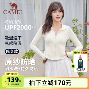 夏季 駱駝防曬衣女裝 短款 新款 修身 輕薄外套防紫外線透氣冰絲防曬服