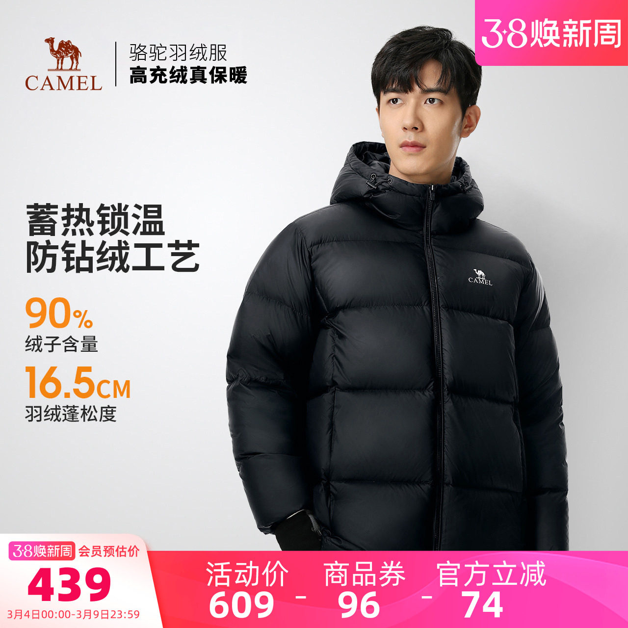 骆驼男装情侣同款面包羽绒服男秋冬连帽加厚保暖鸭绒时尚短外套男