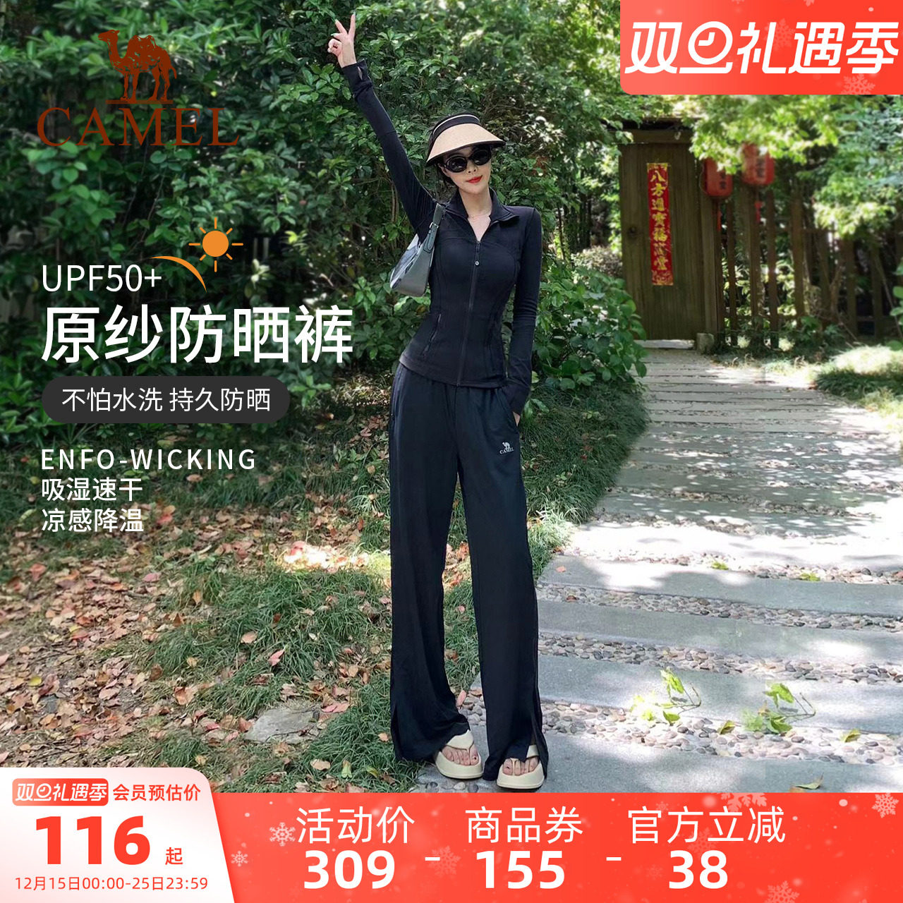 骆驼防晒裤阔腿冰丝运动裤