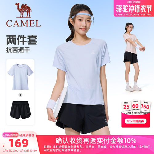 骆驼女士速干防走光运动套装夏款