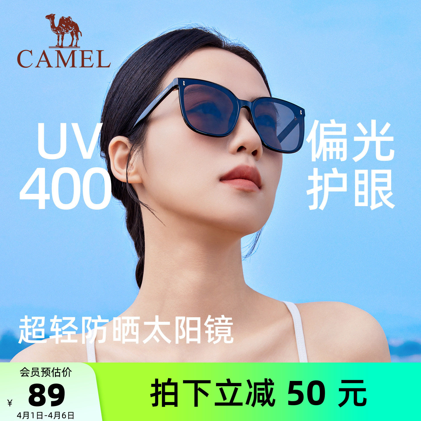 骆驼太阳眼镜墨镜防紫外线高级感女款男款开车户外海边2025新款