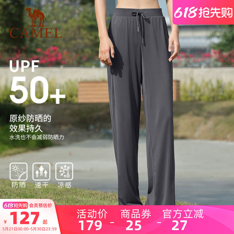骆驼瑜伽裤女款夏季防晒裤宽松休闲阔腿运动裤透气显瘦冰丝速干裤