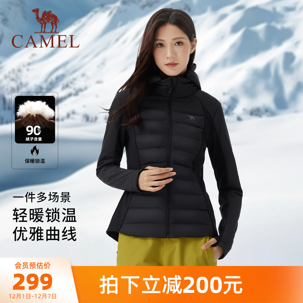 骆驼女装轻薄羽绒服修身2025年冬季新款保暖防风连帽羽绒外套女款