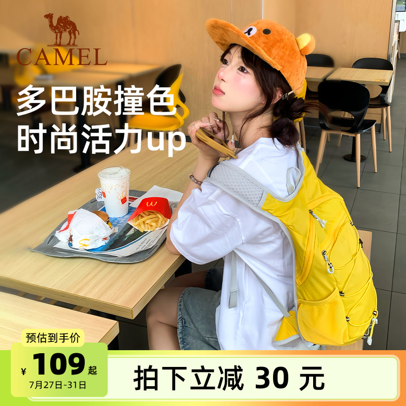 骆驼蜜蜂包户外双肩包旅行登山包女轻便徒步爬山旅游背包装备运动