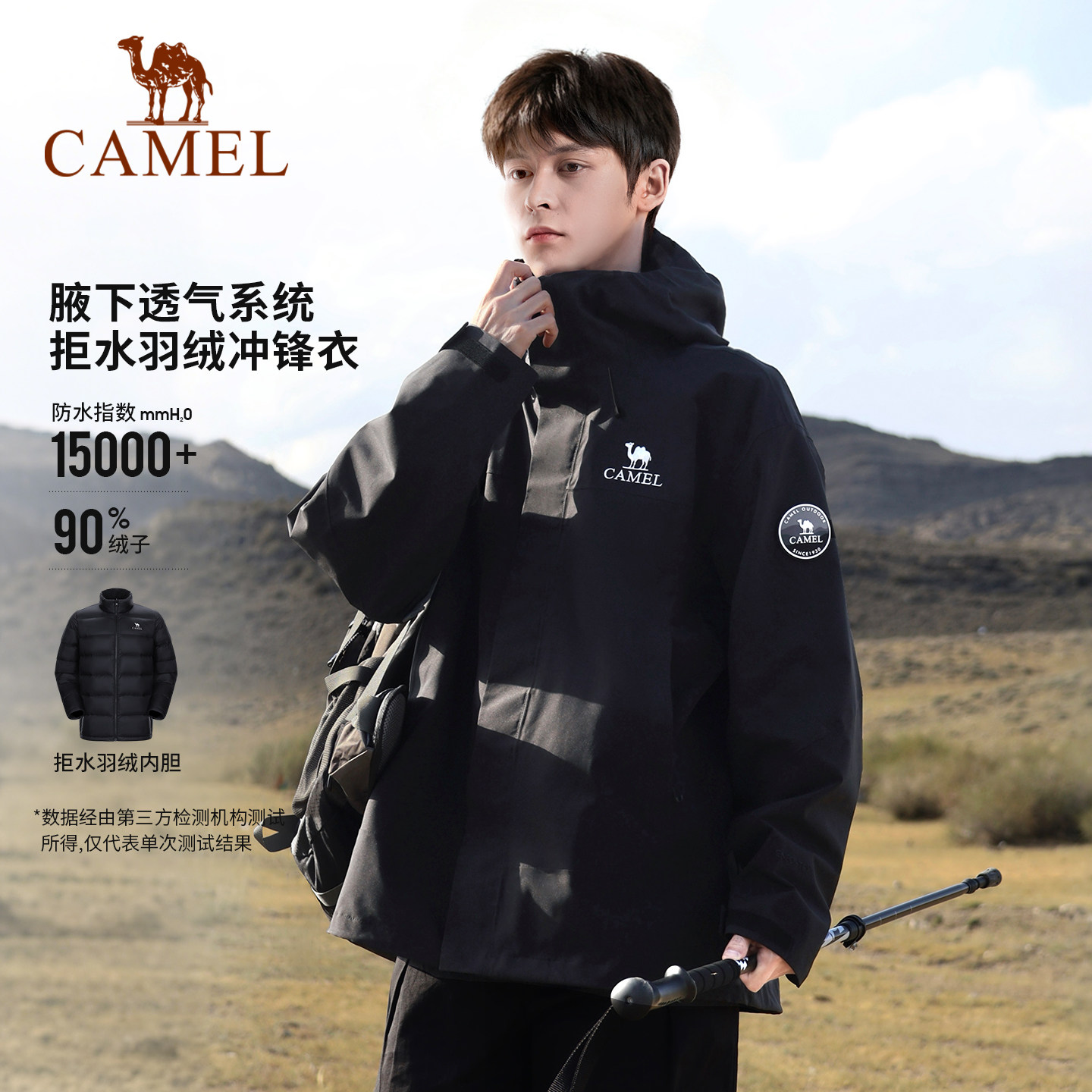 骆驼冲锋衣三合一羽绒服男女冬季新款羽绒内胆外套防风防水登山服,户外/登山/野营/旅行用品,冲锋衣,淘宝优惠券,粉丝福利购,淘宝优惠卷