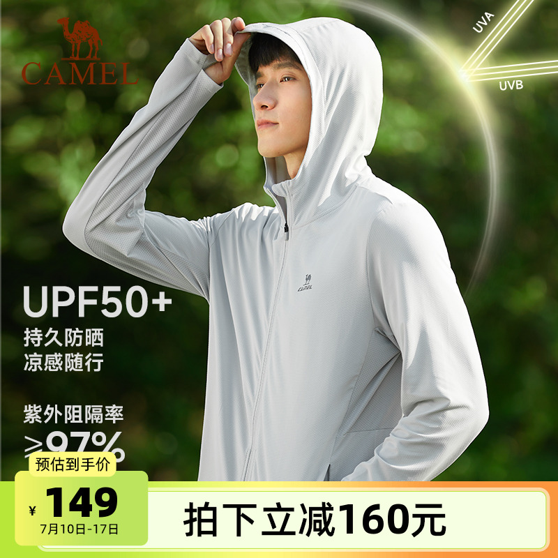骆驼健身服防晒衣2025春夏运动外套男女款连帽冰感皮肤衣户外上衣