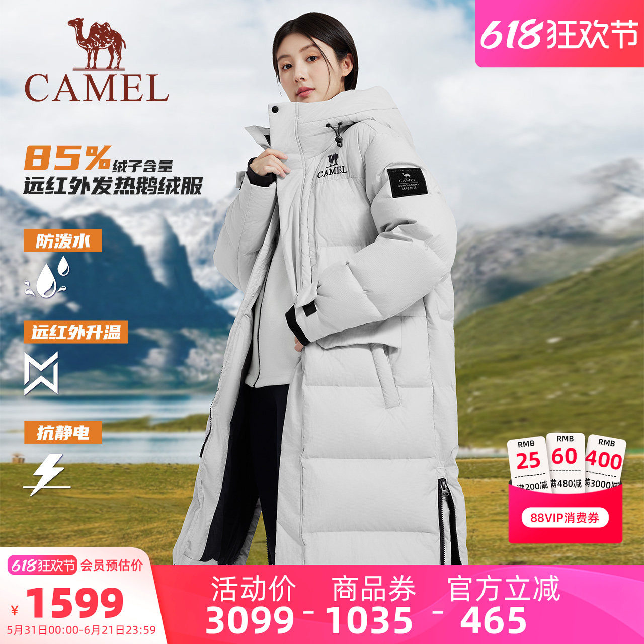 骆驼女装鹅绒羽绒服长款过膝2025冬季防寒防风保暖连帽羽绒外套