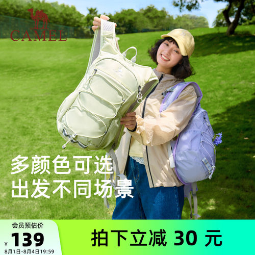 【8色可选-蜜蜂包】骆驼双肩包